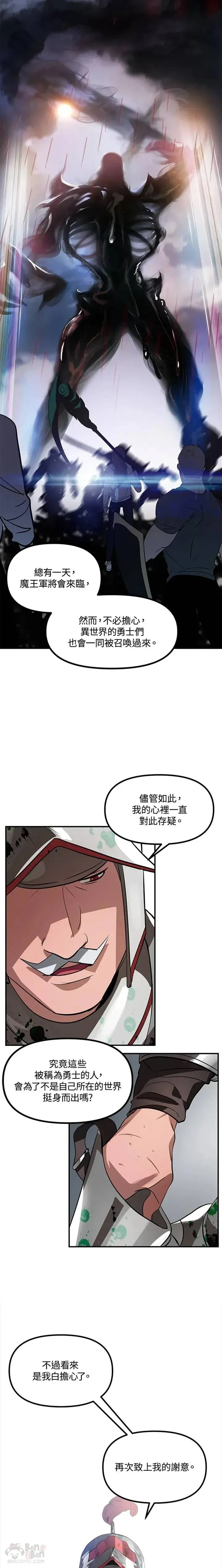 第21话 第21页