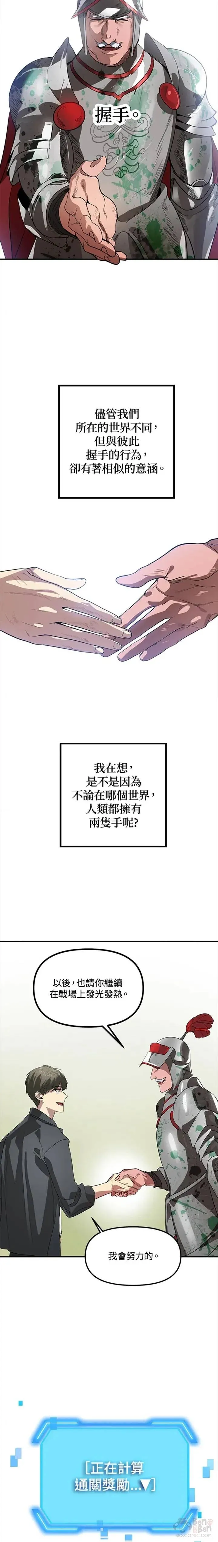 第21话 第22页