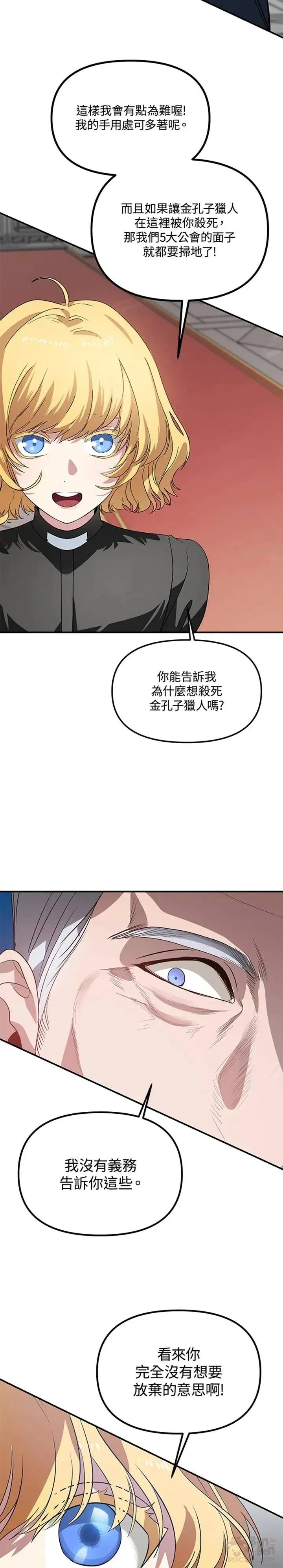 第22话 第8页