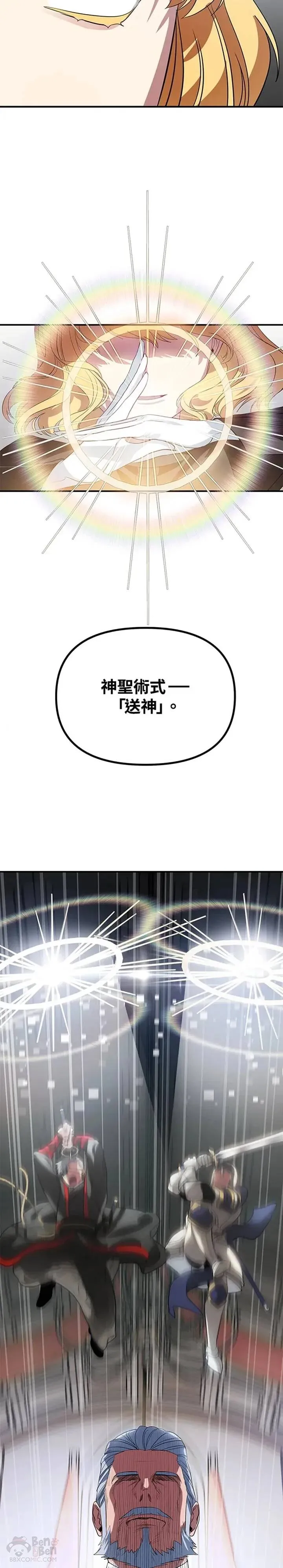 第22话 第9页