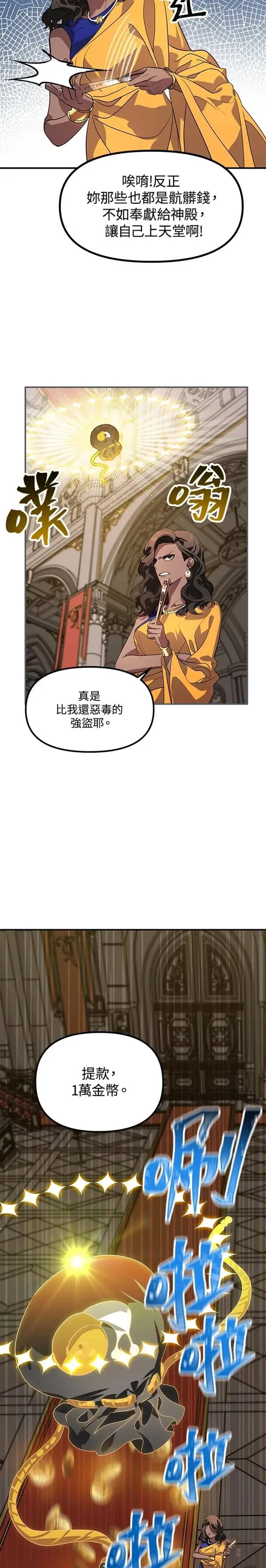 第22话 第15页