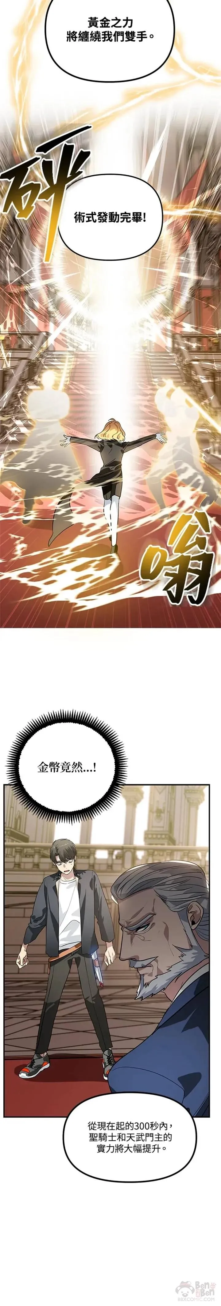 第22话 第18页