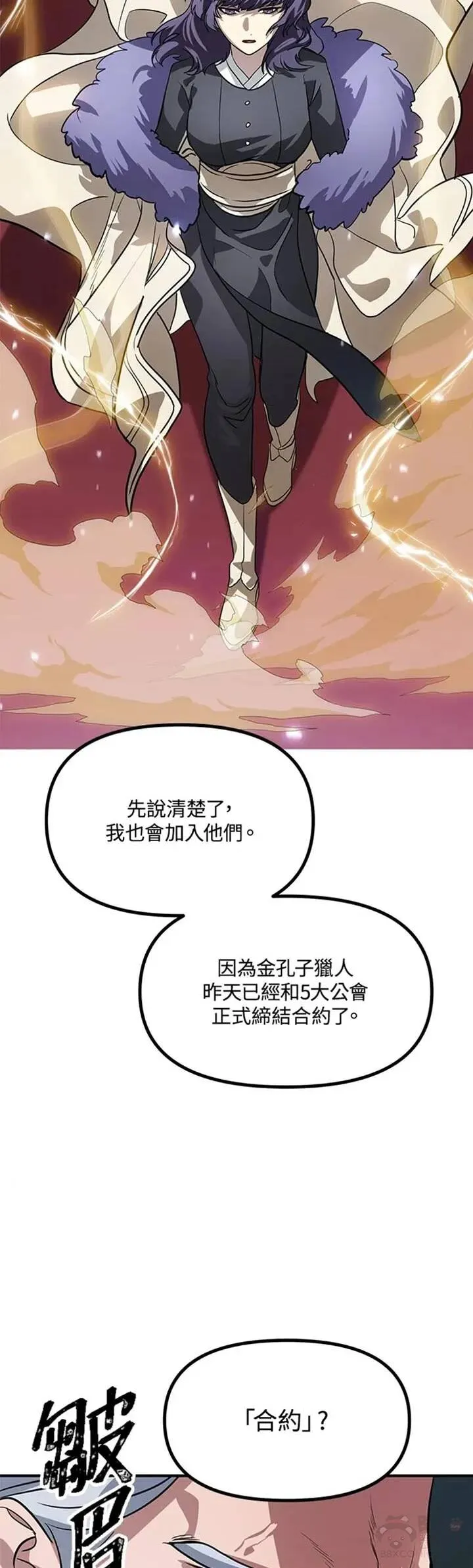 第22话 第21页
