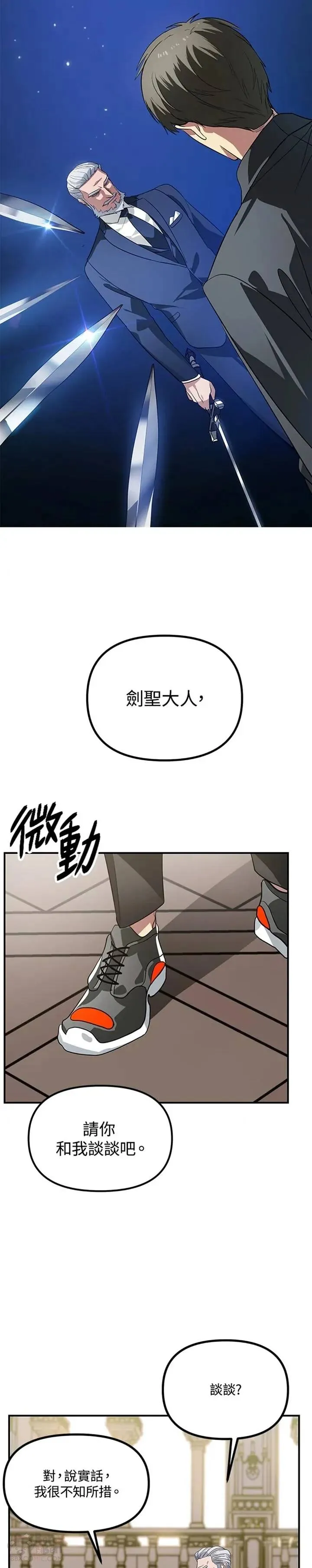 第22话 第27页
