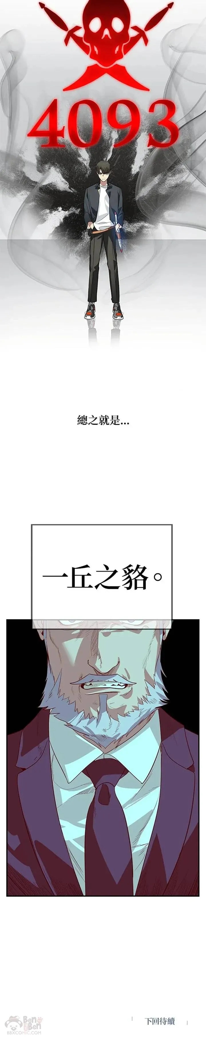 第22话 第30页