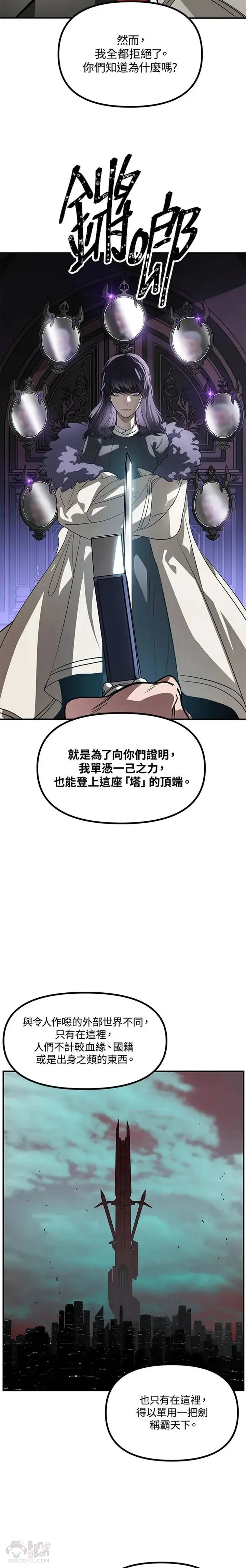 第23话 第2页