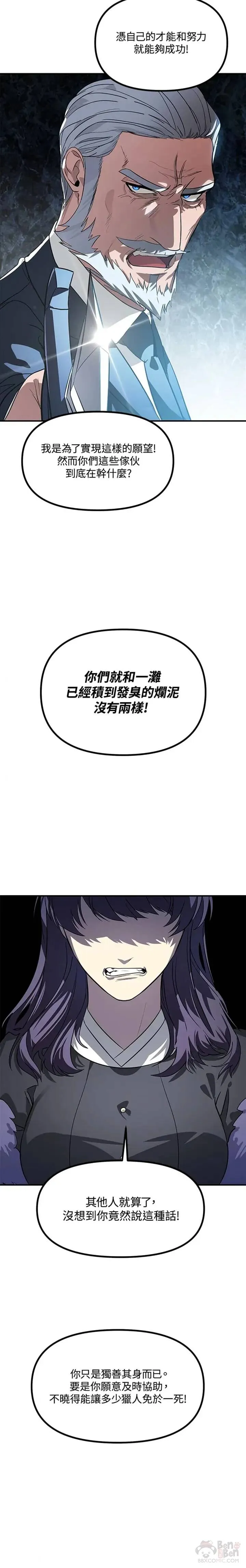 第23话 第3页
