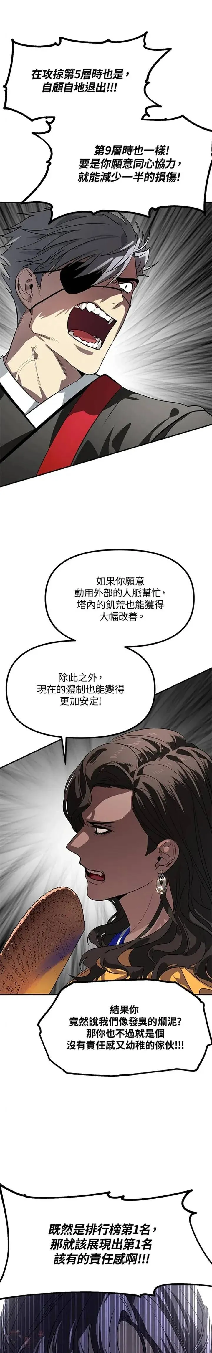 第23话 第4页