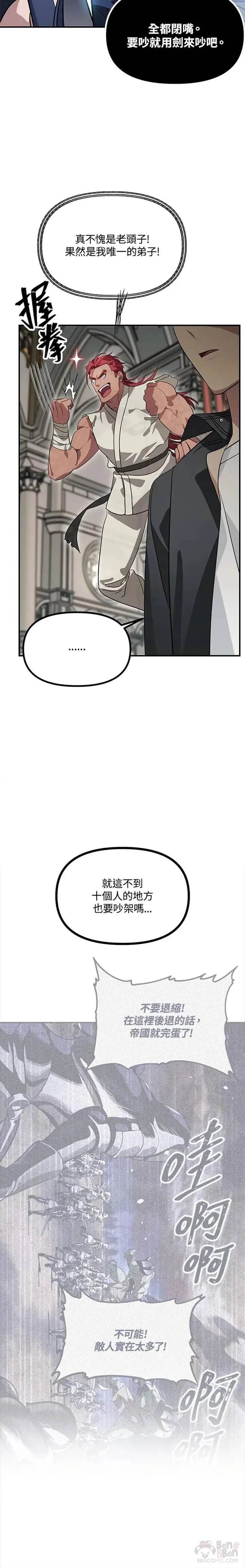 第23话 第6页