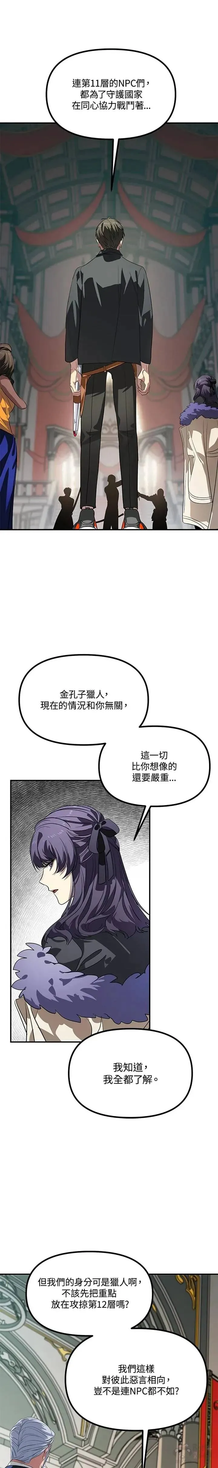 第23话 第7页