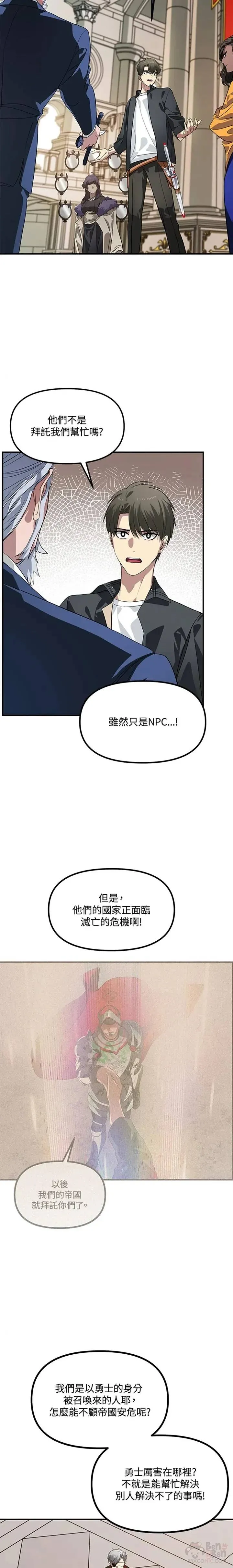 第23话 第8页