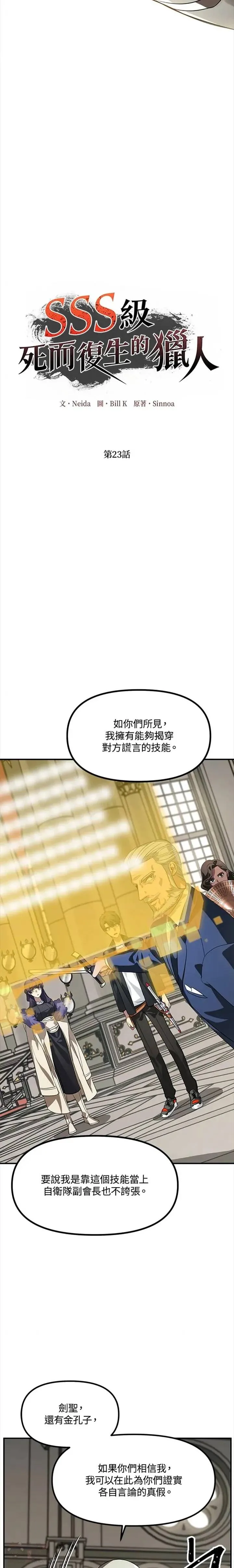 第23话 第11页