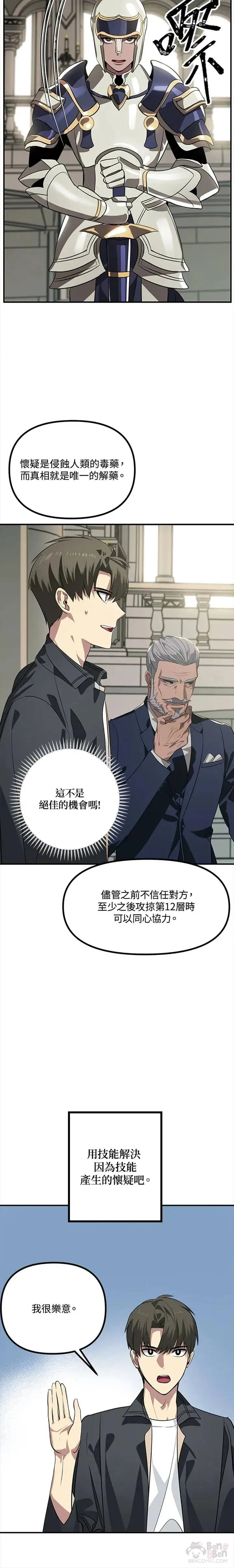 第23话 第12页