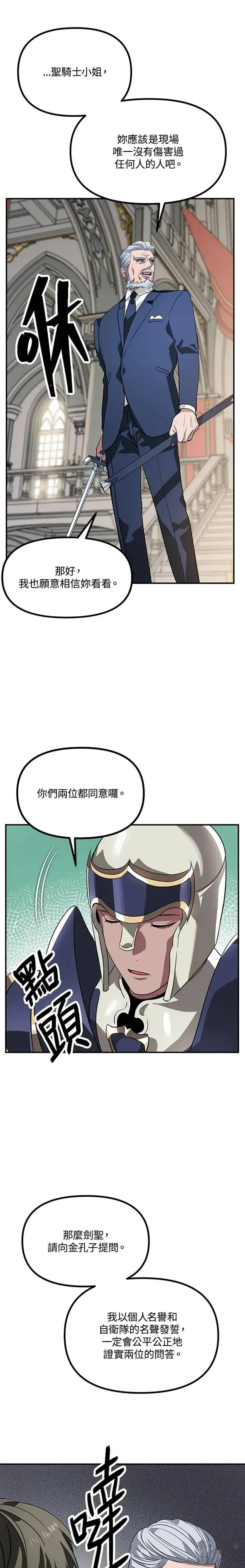 第23话 第13页