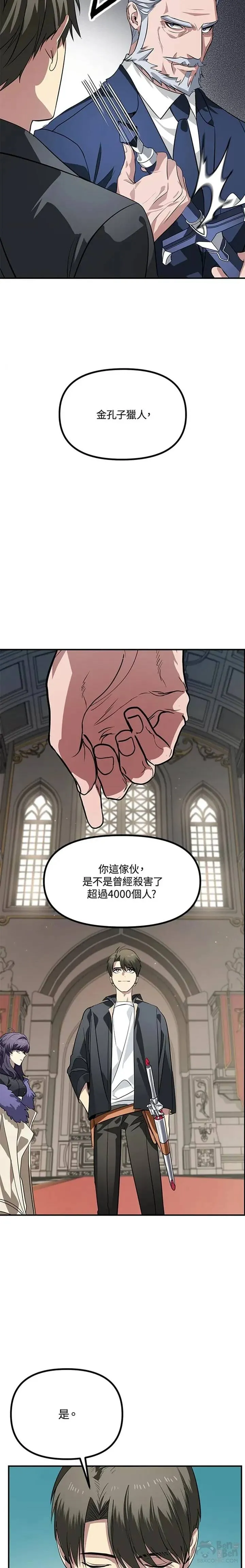 第23话 第14页