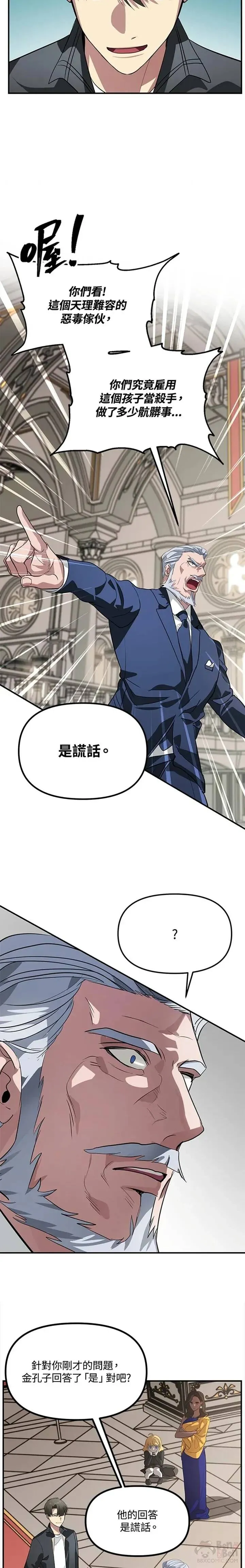 第23话 第15页