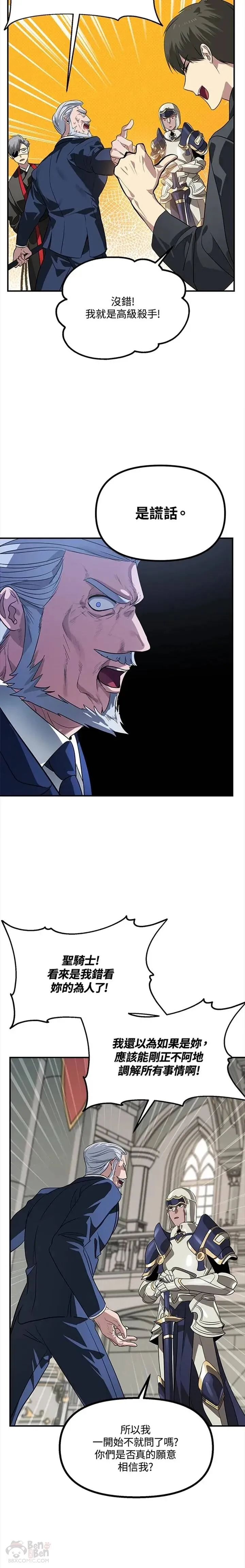 第23话 第17页