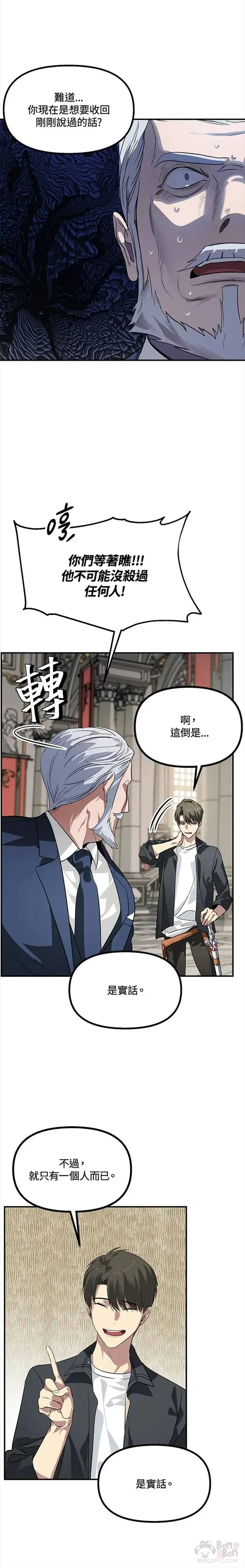 第23话 第18页