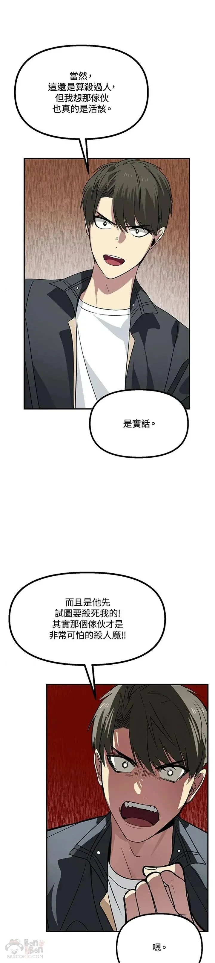 第23话 第19页