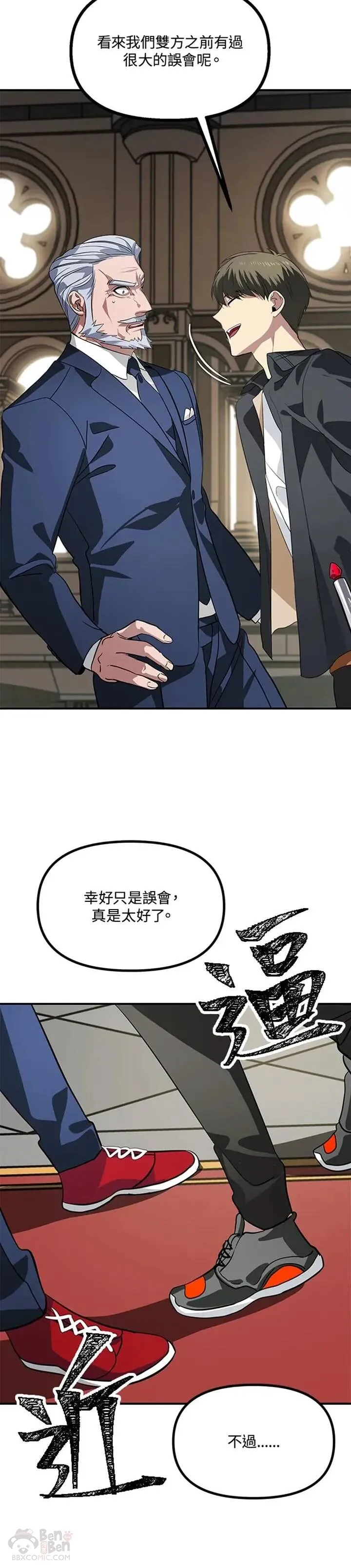 第23话 第22页