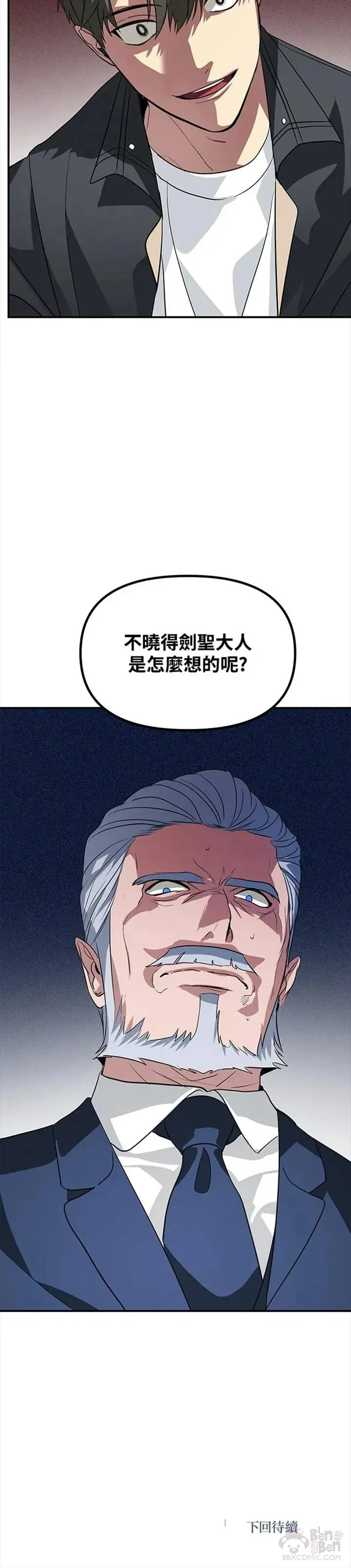 第23话 第24页