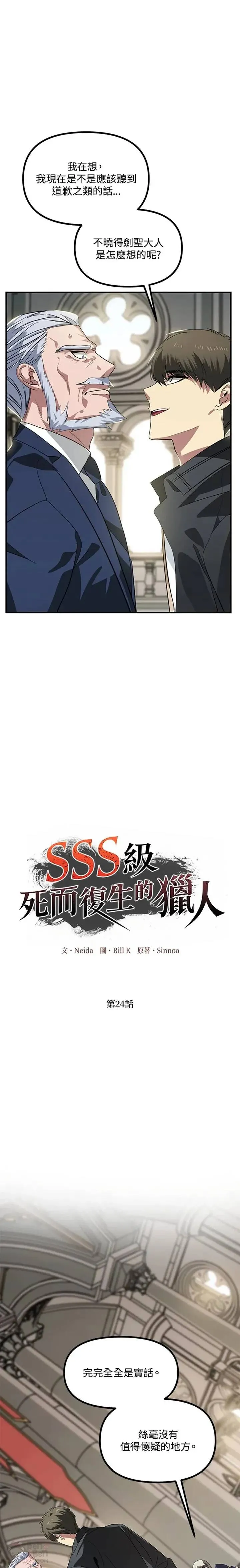 第23话 第25页
