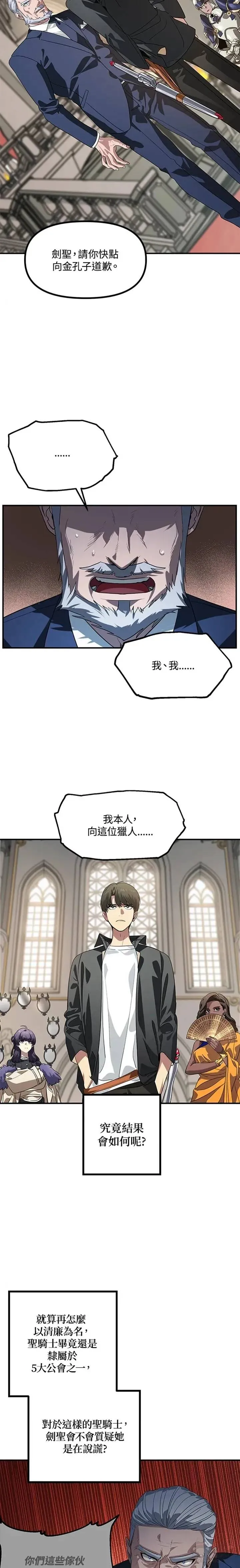第24话 第2页