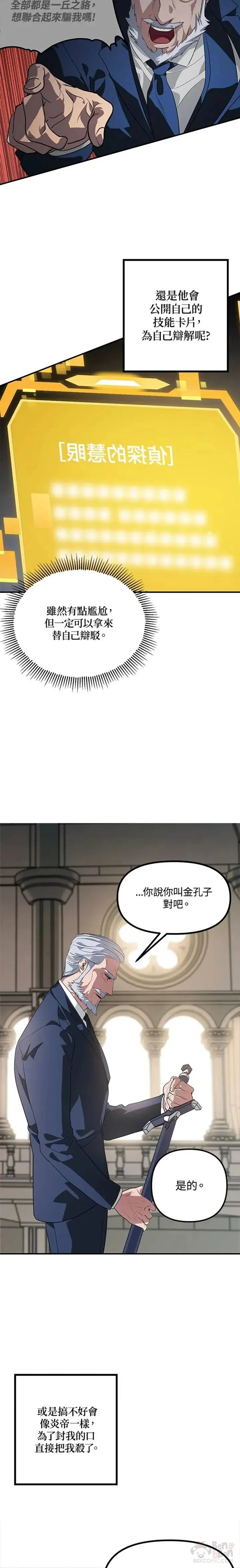 第24话 第3页