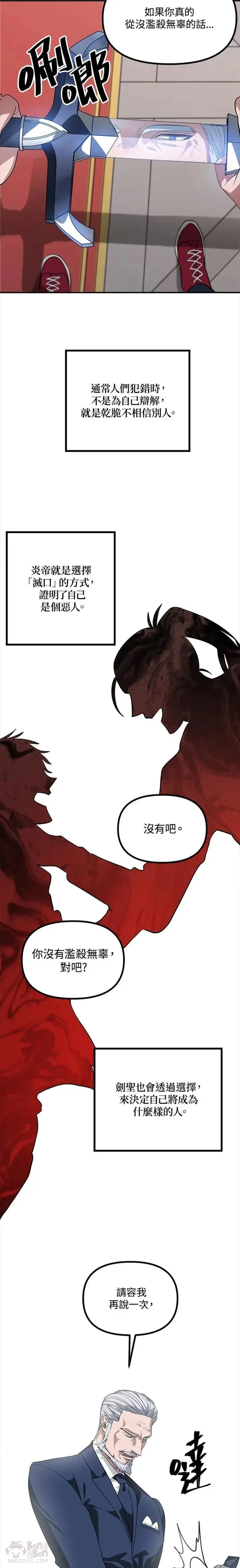 第24话 第4页