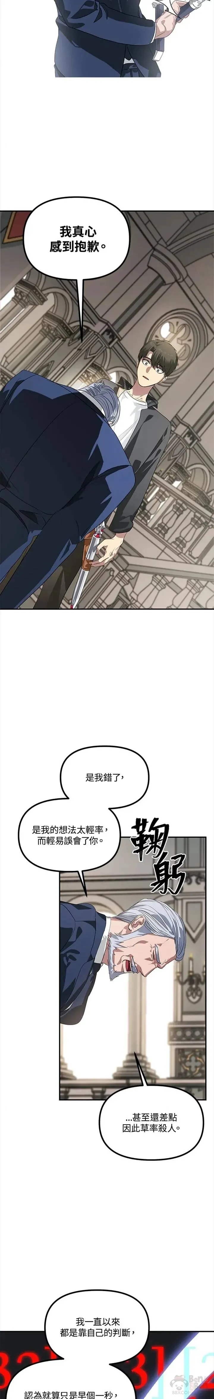 第24话 第5页