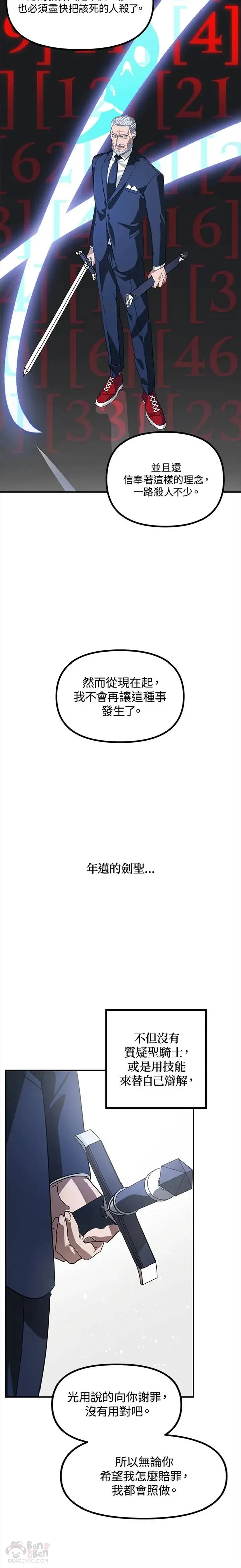 第24话 第6页