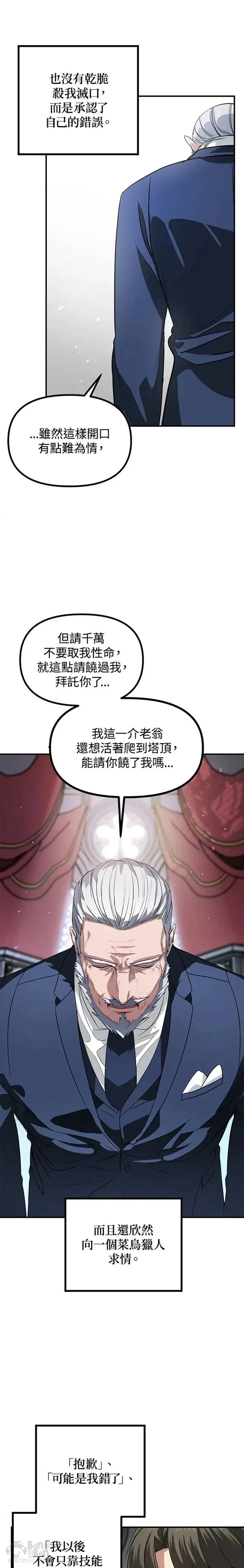 第24话 第7页