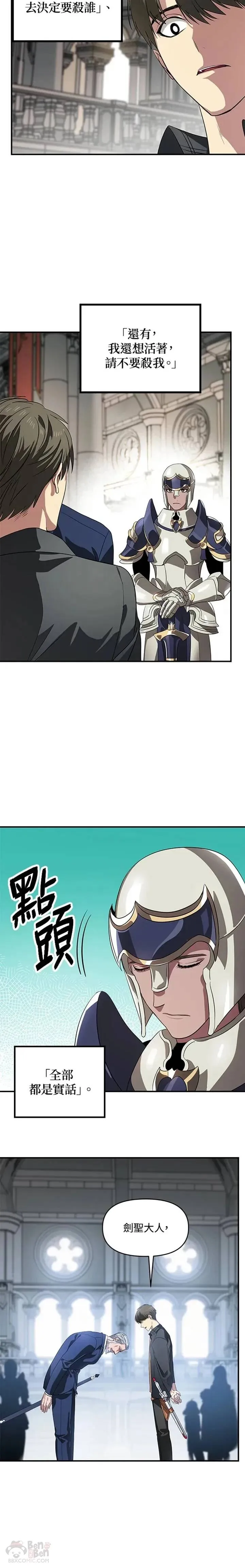 第24话 第8页