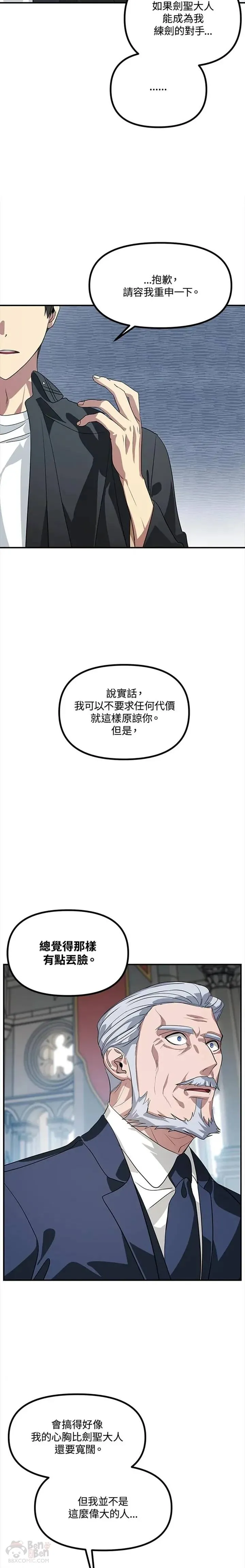 第24话 第10页