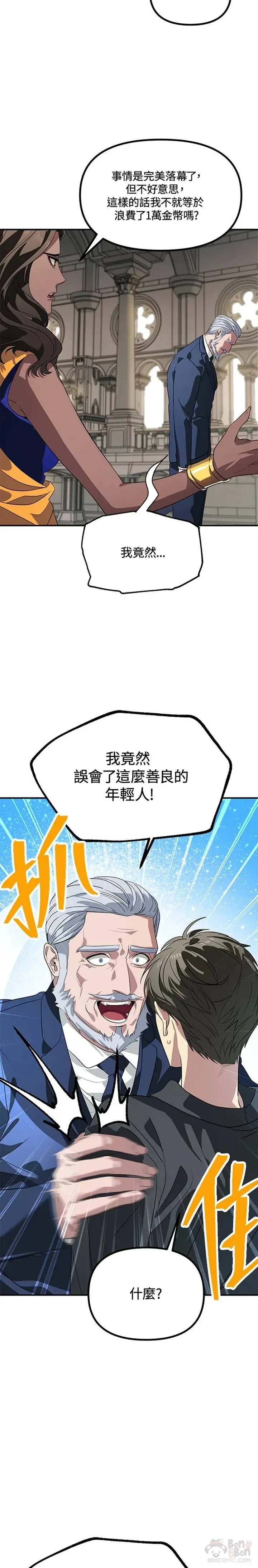 第24话 第14页