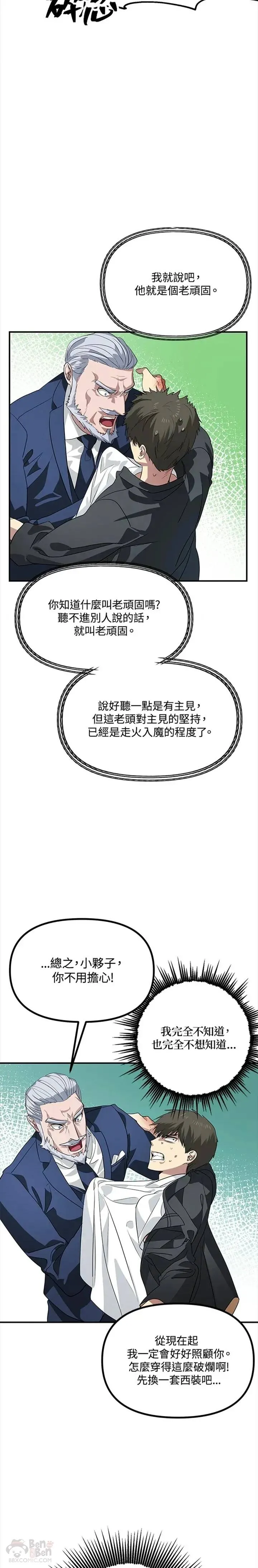 第24话 第17页