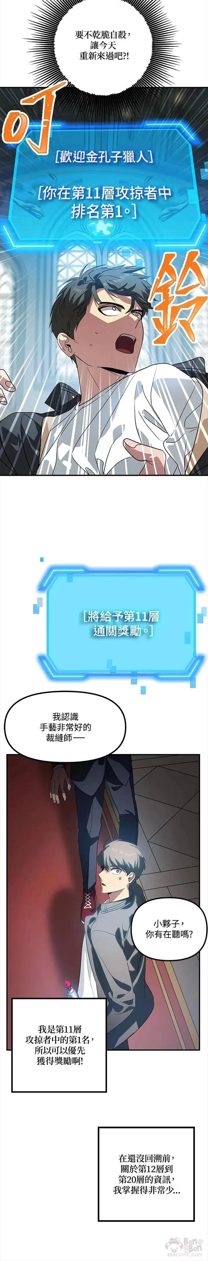 第24话 第18页