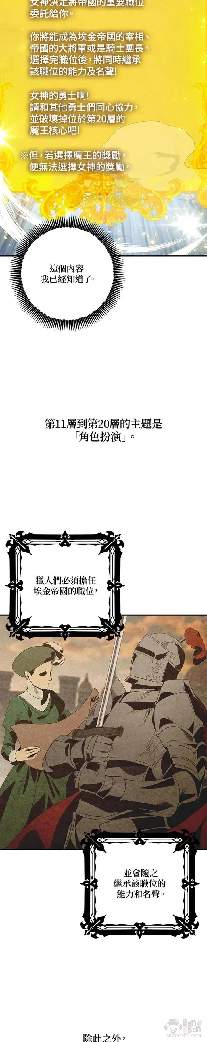 第24话 第20页