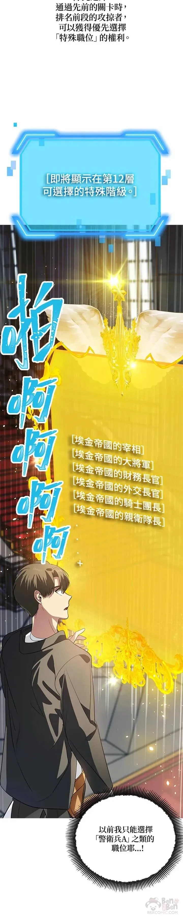第24话 第21页
