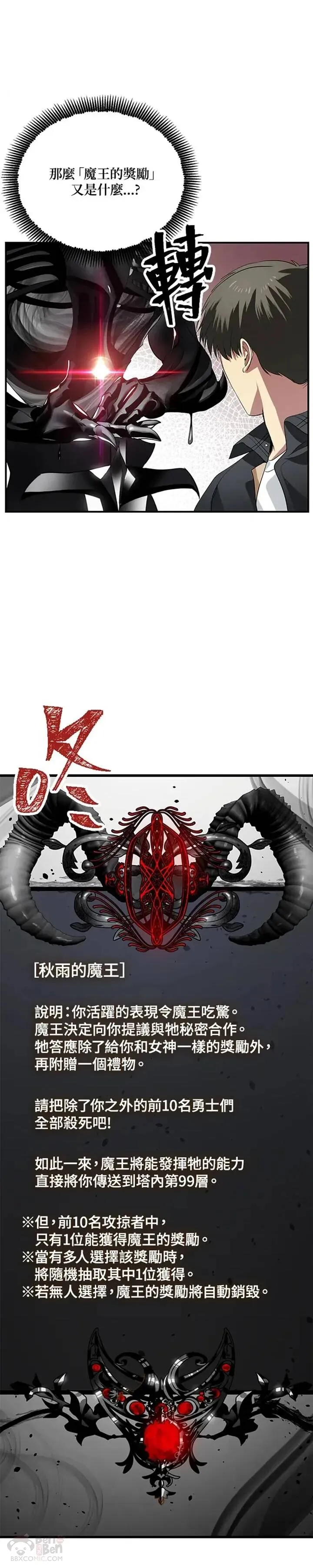 第24话 第22页