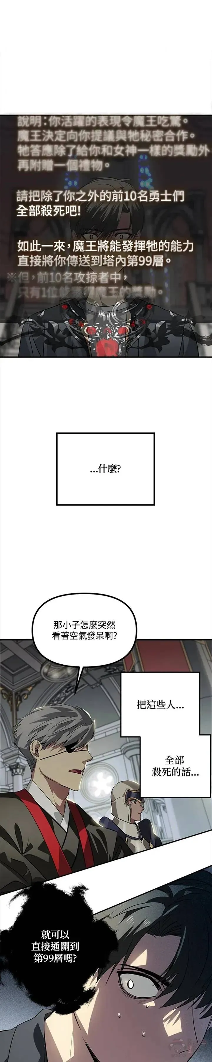 第24话 第23页