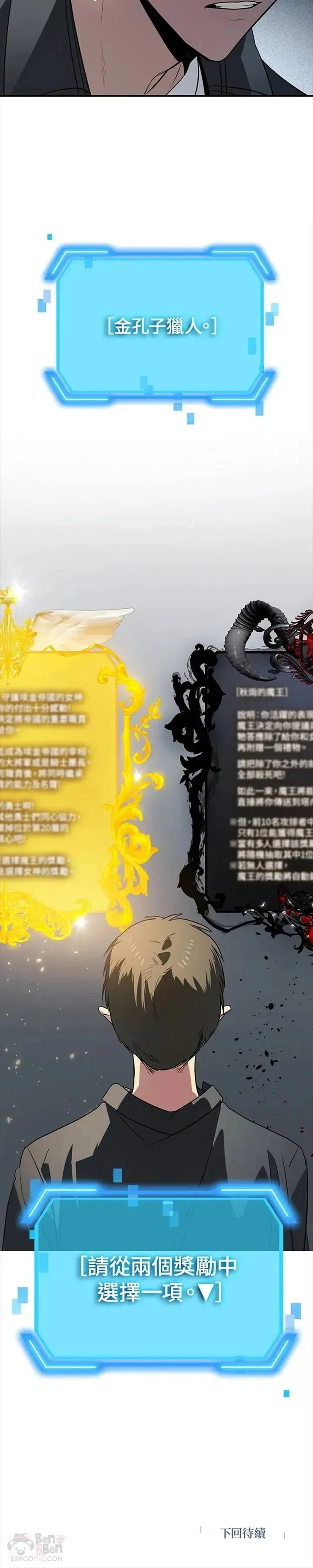 第24话 第24页