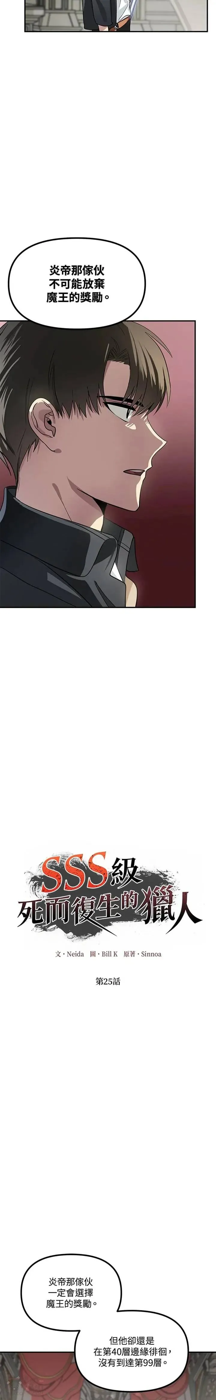 第24话 第26页