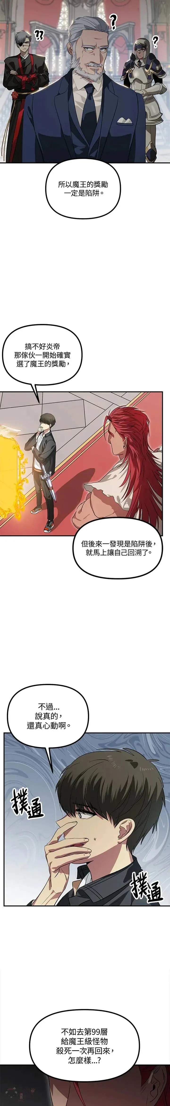 第25话 第3页