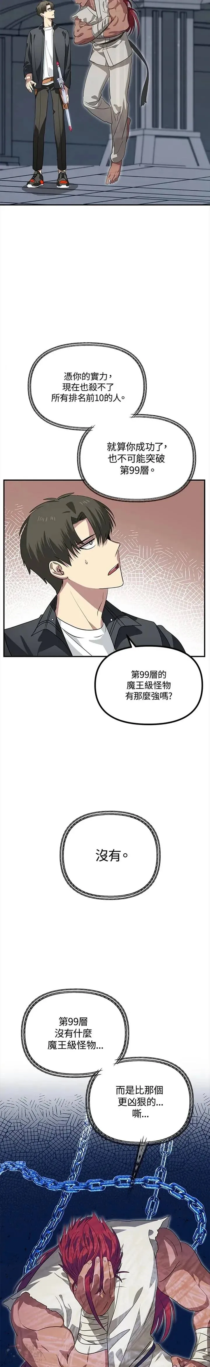 第25话 第5页