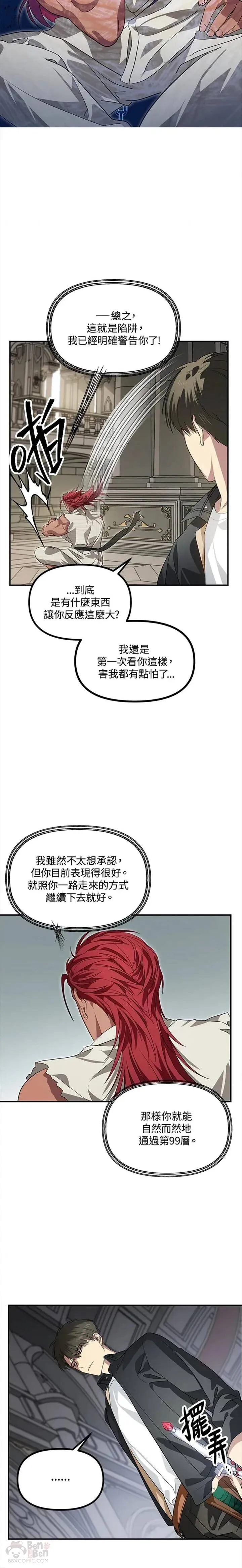 第25话 第6页
