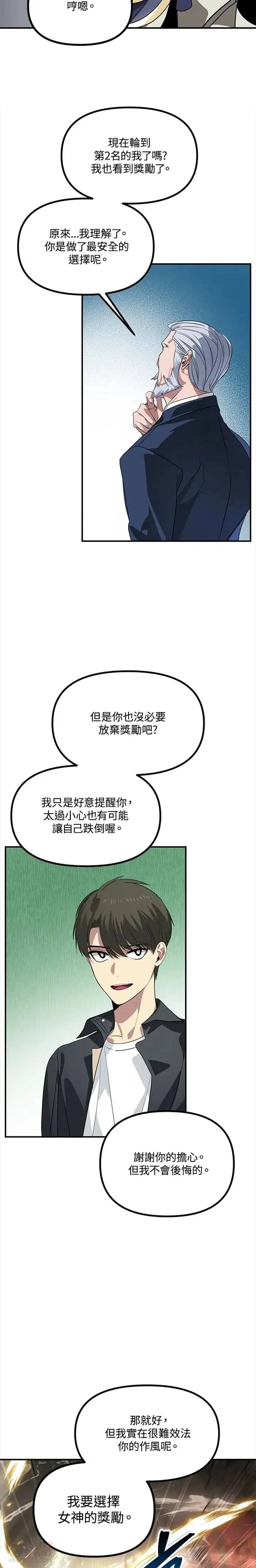 第25话 第10页