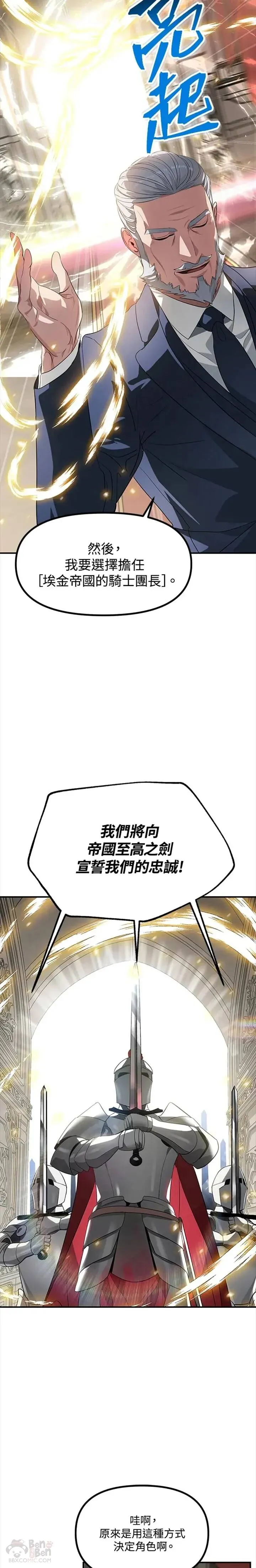 第25话 第11页
