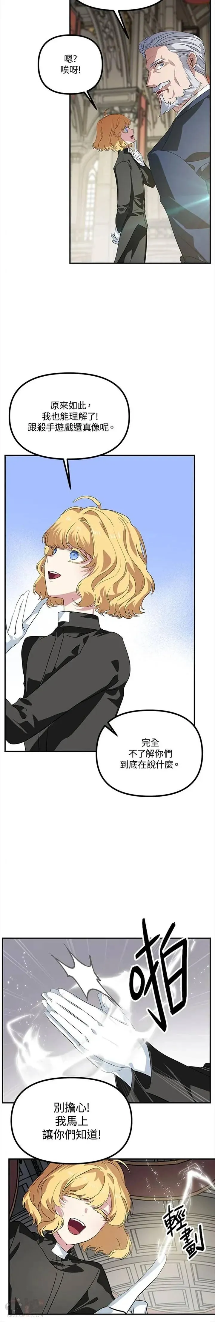 第25话 第12页