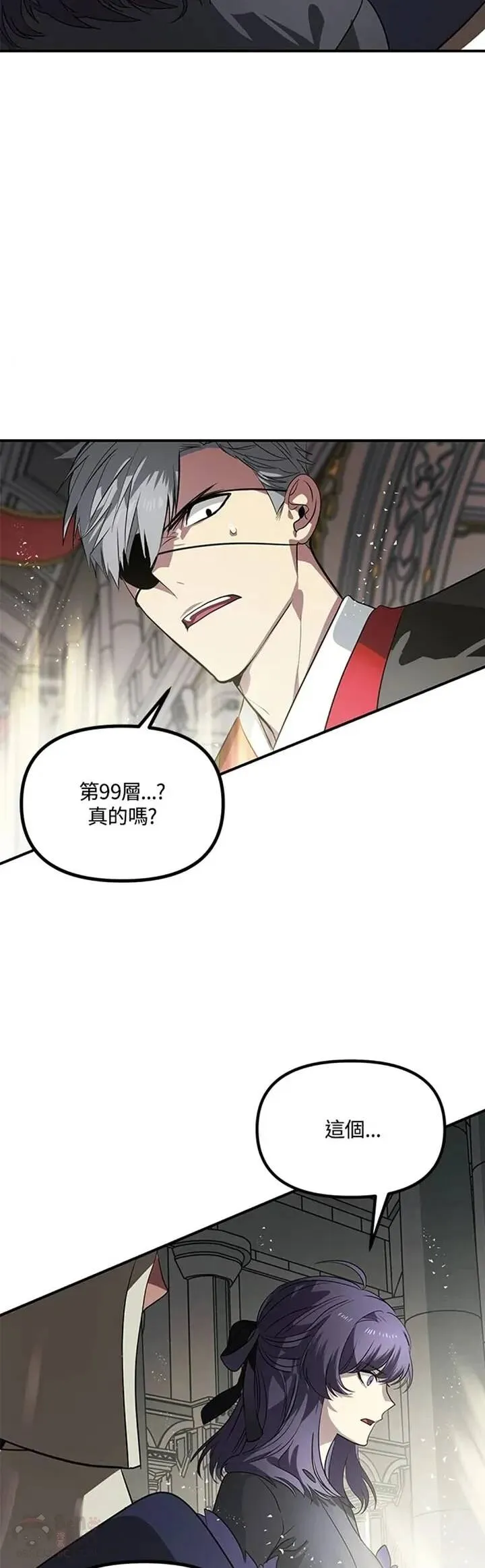第25话 第14页